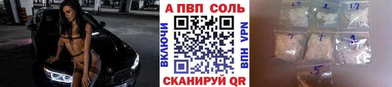купить наркотик  Шенкурск  Alpha PVP Соль 