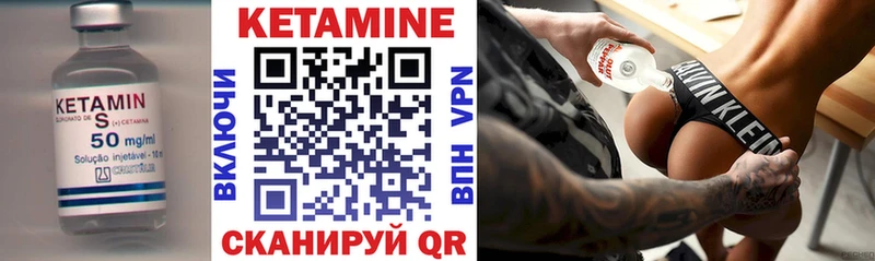 как найти закладки  Шенкурск  КЕТАМИН ketamine 